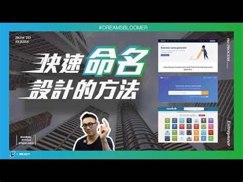 好聽公司名稱|【公司名稱取名】公司名稱取名